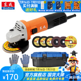 东成 角磨机磨光机打磨抛光工业级大功率切割机东成角磨机电动工具 DSM820-100B工具箱套餐