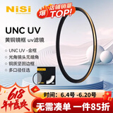 耐司（NiSi）超薄铜框UNC uv镜 72mm滤镜（金框） 双面多层镀膜单反微单相机镜头保护滤镜 适用于尼康佳能索尼