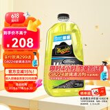 美光（Meguiar's）美国进口TPU车衣陶瓷镀晶洗车液延缓车衣老化发黄改色膜车漆镀晶