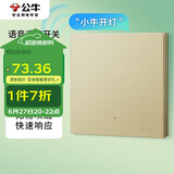 公牛（BULL）智能开关 语音/手动控制 无需联网 一位遥控开关 金色GTQ112