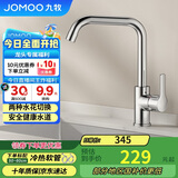 九牧（JOMOO）厨房水龙头7字型洗菜盆龙头可旋转水槽龙头冷热33186-205/1B-Z