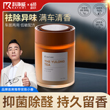 科净威车载香薰2025新款持久留香除醛杀菌去异味汽车香氛固体香膏