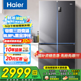 海尔（Haier）冰箱四开门十字门双对开门539升一级能效双变频双循环超薄大容量可嵌入风冷无霜家用家电国家补贴 539L+健康黑金净化+WiFi智控+旗舰热卖新品