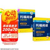 华研外语2025春托福阅读100篇 真题同源选材 强化词汇语法 附历年实考题赠翻译本 雅思/托福英语TOEFL系列