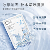 罗美诗冻干粉面膜富勒烯冰膜补水保湿 3盒装【共30片】