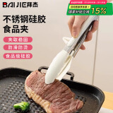 拜杰硅胶夹子厨房食品夹菜食物夹商用耐高温防烫煎牛排夹烤肉专用
