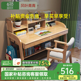 风叶青青北欧实木书桌椅套装家用中学生学习桌课桌可升降写字台卧室电脑桌 原木色（单桌） 104cm*60cm*75cm双抽屉