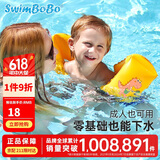 swimbobo儿童游泳手臂圈宝宝游泳圈水袖漂泳圈儿童游泳装备BO1100粉色恐龙