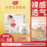 好奇（Huggies）皇家御裤纸尿裤XL32片(12-17kg)特价清仓限时折扣