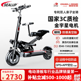 希洛普（SEALUP） 电动滑板车亲子车 迷你折叠电动车便携电瓶车可折叠电动滑板车 Q13黑48v/液晶转把/120-150km