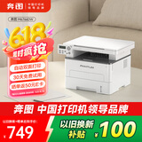 奔图（PANTUM）M6766DW激光打印机家用办公 自动双面打印 复印扫描一体机 学生手机无线学习作业家庭打印机