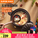 苏泊尔（SUPOR）砂锅煲汤锅陶瓷燃气灶 沙锅耐高温炖锅砂锅炖汤瓦煲 双矿石全加厚 （能炖切块的鸡）新款TB45A1 4.5L