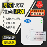 卡尔KT8003居民二三代证身份识别仪读卡器 宾馆/酒店/建筑等行业用登记系统读取阅读器可兼容华视/精伦 KT8003G 需联外网（可替代各大品牌）