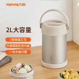 九阳（Joyoung）保温饭盒桶提锅2L大容量超长保温桶多层学生上班族送饭保温饭桶