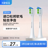 华为智选 鸿蒙智选力博得智能电动牙刷优漾系列 牙刷2/牙刷3刷头·清洁型 白色2支装