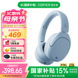 漫步者（EDIFIER）W830NB头戴式主动降噪蓝牙耳机 蓝牙5.4 96h超长续航 空间音效 双金标认证 星辉蓝 母亲节礼物