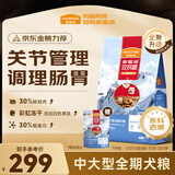 麦富迪狗粮 超肉粒冻干狗粮成幼犬中大型犬专用养护关节 15kg/30斤