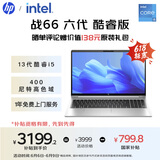 惠普（HP）【国家补贴20%】战66 六代 14英寸轻薄笔记本电脑 酷睿高性能13代i5 16G 1TB 高色域低蓝光 AI