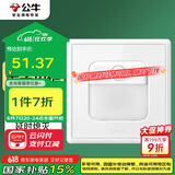 公牛（BULL）开关插座G36系列人体感应地脚灯G36D123白色暗装