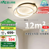 雷士（NVC）星空氛围客厅灯灯具简约LED吸顶灯北欧房间灯书房-星雨圆包安装