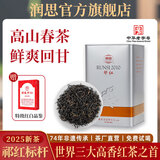 润思祁门红茶特级茶叶自饮待客送长辈父母正宗原产地祁红毛峰300g