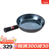 章丘铁锅手工小平底辅食煎锅烤肉煎锅无涂层物理不粘锅炒锅平底锅 烤蓝铁把 28cm