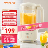 九阳（Joyoung）家用料理机多功能榨汁机流食机一键清洗8叶刀头细腻口感 1.2L  L12-L960