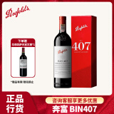 奔富（Penfolds）澳洲进口BIN407赤霞珠干红葡萄酒正品行货750m单支礼盒