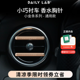 DAILY LAB小金条车载香薰汽车香水出风口香薰摆件固体香氛礼物送男女友礼物 【满杯柚子香】金色-双支礼盒装 220g
