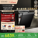 COLMO黑珍珠洗碗机C3嵌入式18套CDG18Q-C3-1 家用以旧换新一级水效 一键单消毒可定制面板