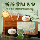 品如故绿茶信阳毛尖茶叶250g2025新茶明前嫩芽春茶送长辈领导礼盒装礼物