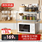京东京造 微波炉置物架 台面厨房置物架烤箱电饭煲收纳架子 白色 三层