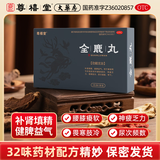 尊禧堂全鹿丸6g*5袋/盒 国药准字补肾填精 健脾益气脾肾两亏所致腰膝疲软神疲乏力畏寒肢冷尿频带下 1盒装【试用】