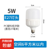 LED灯泡超亮节能E27螺口家用车间白光防水球泡20W30W50瓦照明光源 5W白光裸灯 恒流高亮 E27螺口