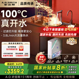 史密斯（A.O.SMITH）佳尼特加热净水器加热直饮一体机 家用厨下反渗透净饮机净水机过滤器 1500G温热水 CDR2000F 100℃真开水 国家补贴 新一代能出开水的净水器