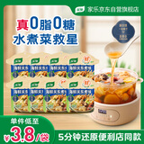 家乐海鲜关东煮汤料8包 【0脂0糖】浓汤宝调料水煮菜便利店同款速食汤