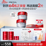 珀莱雅（PROYA）红宝石面霜抗皱淡化细纹 乳液面霜 滋润型100g 生日礼物送女友
