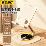 BZBC手机支架桌面ipad平板支架床头直播追剧自拍多功能小巧折叠便携360°旋转手机平板通用款 米白色