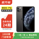 Apple iPhone 11 Pro Max 苹果11 promax手机  二手手机 备用机学生机 深空灰色 256G白条24期免息0首付