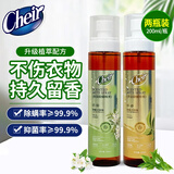 cheir除螨喷雾剂深层除味除螨除菌喷雾200ml茉莉香+200ml新茶香
