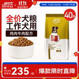 迪尤克（DIYOUKE）狗粮德牧阿拉斯加中大型犬工作犬通用 成犬狗粮40斤20kg