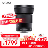 适马（SIGMA）30mm F1.4 DC DN Contemporary 半画幅 大光圈定焦镜头 微单人像直播（索尼E卡口）