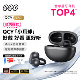 QCY C50 小耳球 蓝牙耳机耳夹式AI翻译 不漏音骨传导概念碳纤维振膜云感佩戴通话降噪长续航 学院灰