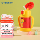 虎牌（TIGER）保温杯婴幼儿童吸管真空水杯MCK-A28C-Y长颈鹿280ml