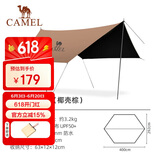 骆驼（CAMEL）天幕户外大号黑胶露营帐篷野营野餐遮阳棚防雨防晒全套装备