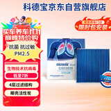 科德宝空调滤清器芯蓝肺BL385适用皓影冠道飞度缤智XRV思域CRV雅阁11代