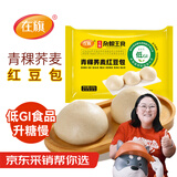 在旗 低GI青稞荞麦红豆包420g 12个 低升糖食品 速冻早餐包子面点主食