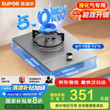 苏泊尔（SUPOR）燃气灶煤气灶具单眼[家电国家补贴至高20%]5.0KW大火力嵌入式可调节底盘合金可拆炉头 液化气DSD12