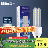 洛林（ROLin）led灯泡节能灯U型灯管玉米灯 e27大螺口大功率超亮灯泡9W白光