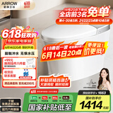 箭牌（ARROW）0水压智能马桶脚触冲水离坐冲水轻音智能坐便器AKE1173L 400坑距
